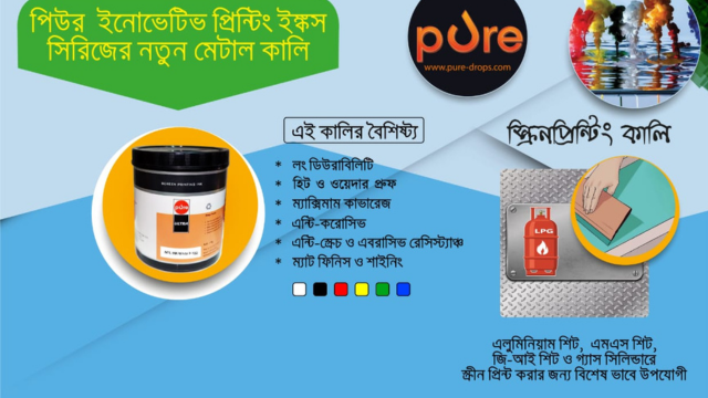 paragon-Screen Printing Ink for Metal